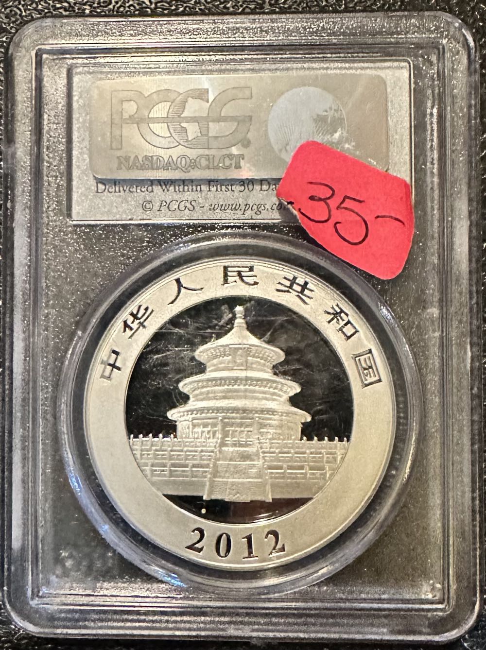 2012  SILVER CHINESE PANDA 10 YN, PCGS MS69, FIRST STRIKE, .999  coin collectible - Main Image 2