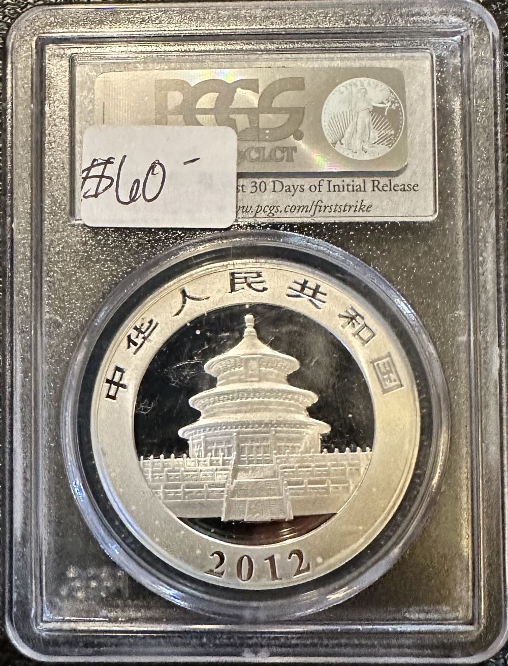 2012 China 1 oz Silver Panda MS-69 PCGS (FirstStrike®)  coin collectible - Main Image 2