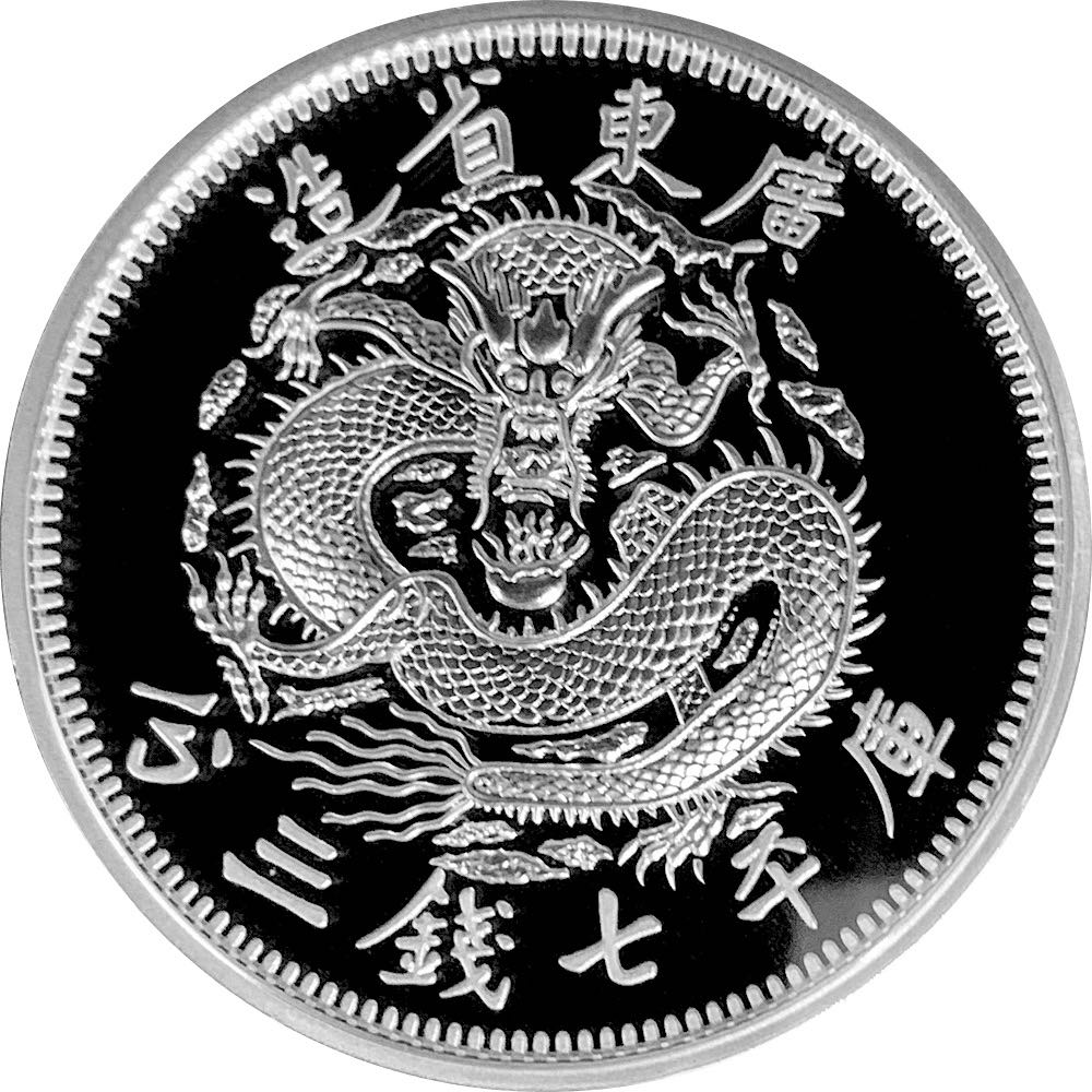 Dragon 2020 | Kwangtung coin collectible - Main Image 1