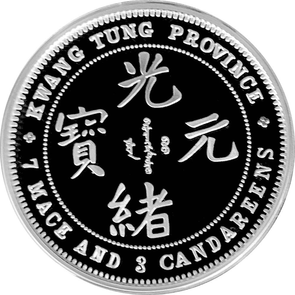 Dragon 2020 | Kwangtung coin collectible - Main Image 2