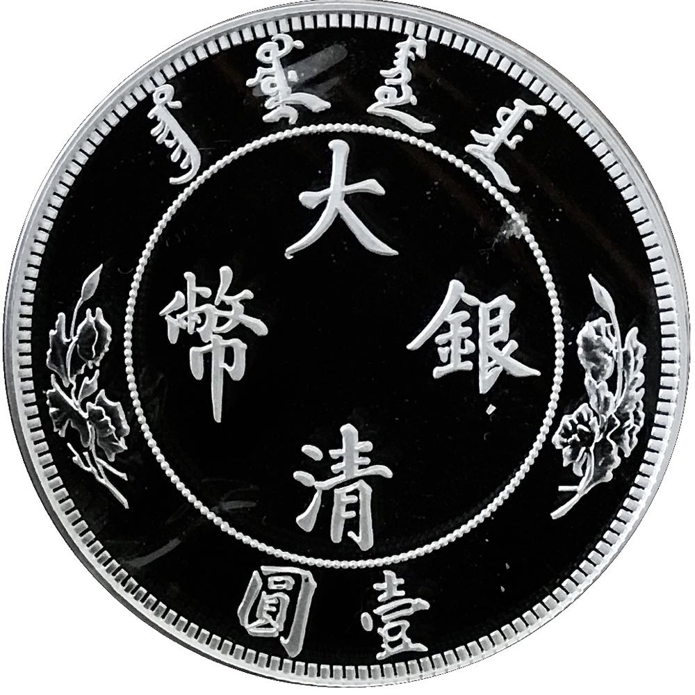 Dragon 2020 | Water  coin collectible - Main Image 2