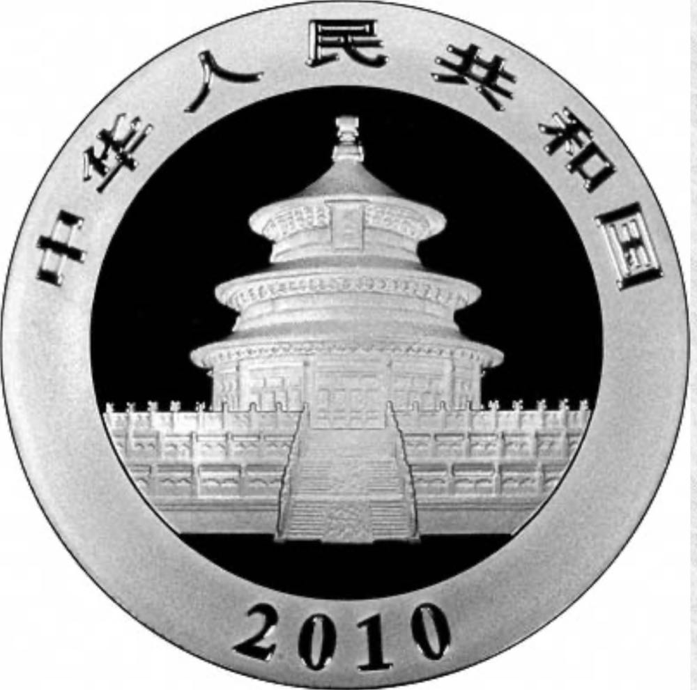 Panda | 2010  coin collectible - Main Image 2