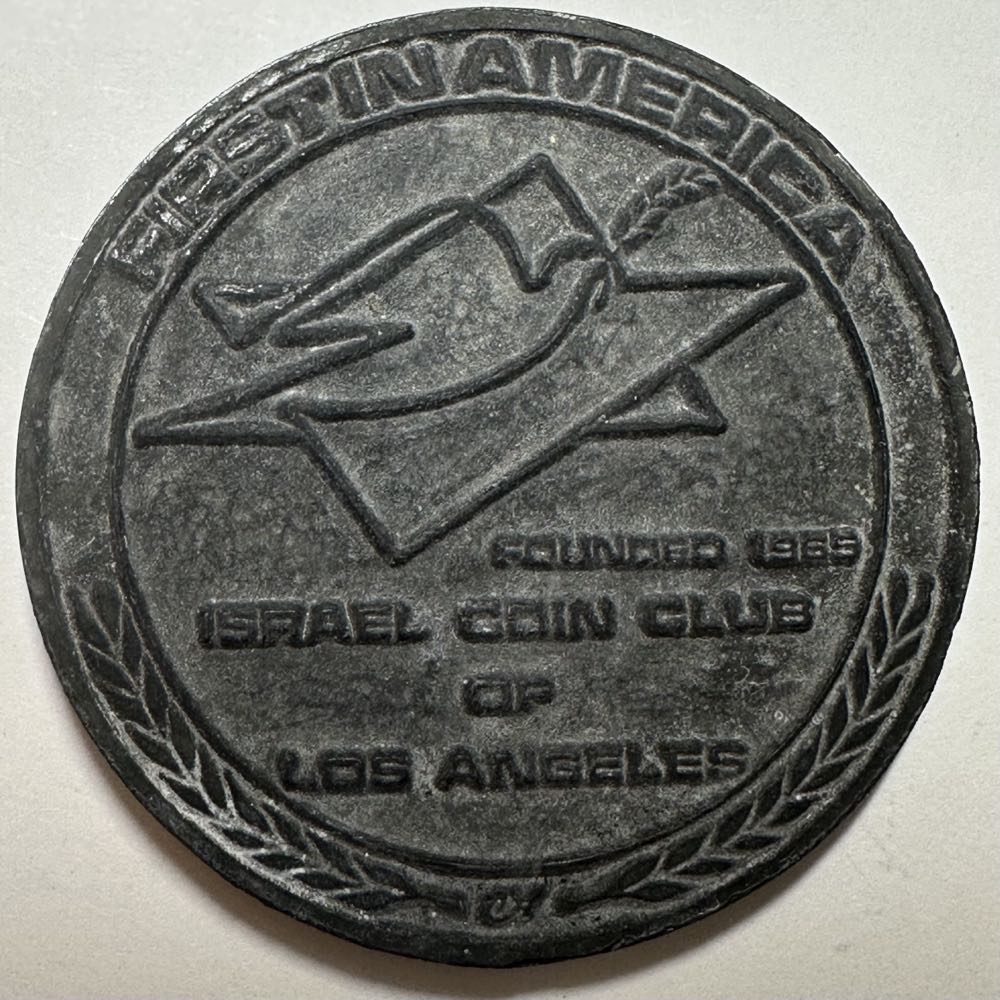 Israel Coin Club Of Los Angeles  coin collectible - Main Image 2