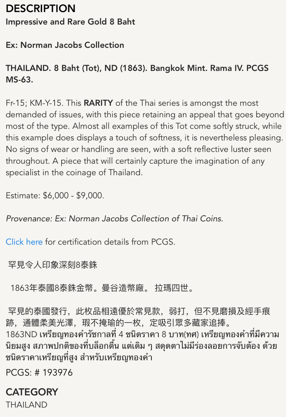 Thailand Rama IV 8 Baht Tot  coin collectible - Main Image 4