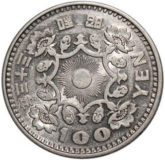 ¥100 | 1966  coin collectible - Main Image 2