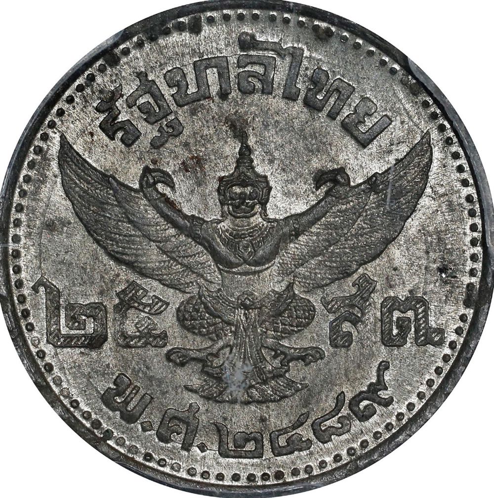 Thailand Rama VIII 25 Satang (1/4 Baht)  coin collectible - Main Image 2