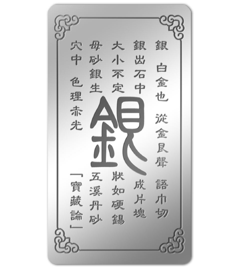 100gm | Tianze Gui  coin collectible - Main Image 2