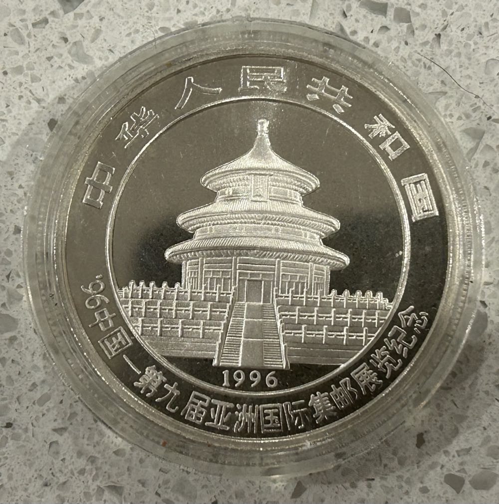 1996 Panda - 9th Asian Philatelic Expo  coin collectible - Main Image 2