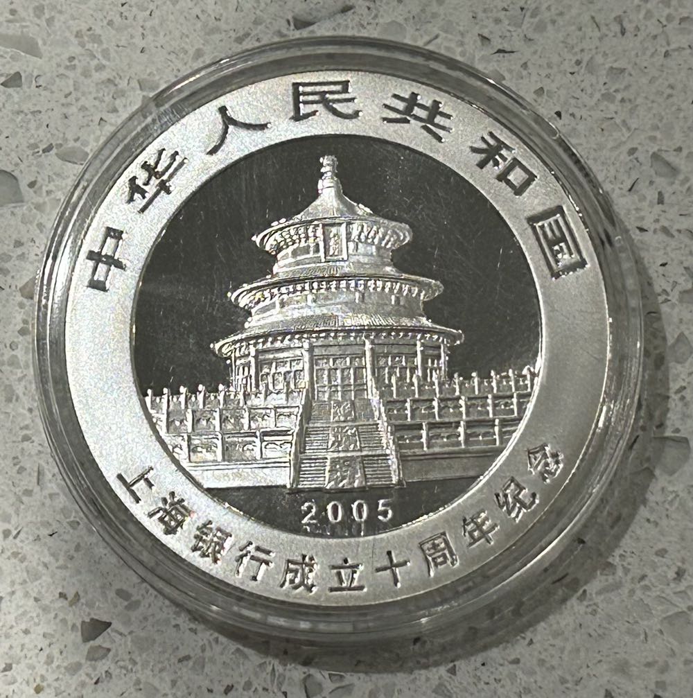 2005 Panda - 10th Anniversary Bank Of Shanghai  coin collectible - Main Image 2