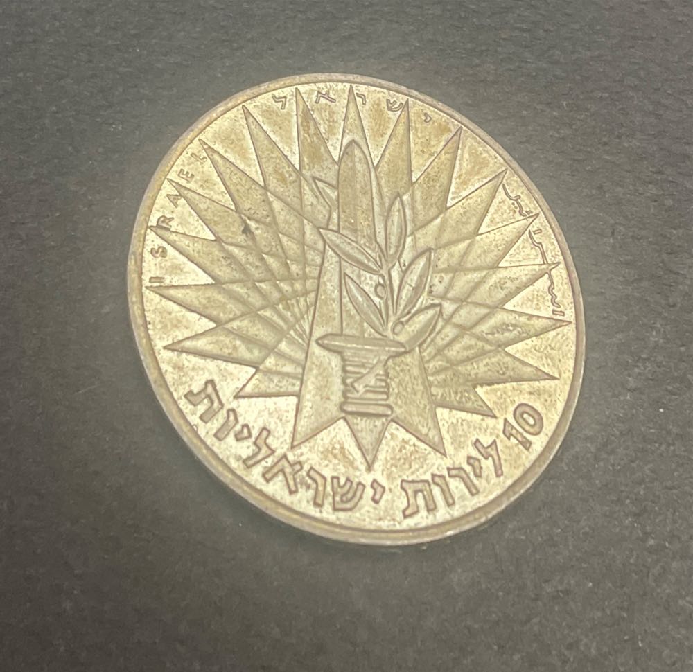 1-ISRAEL Victory Coin, 1967  coin collectible - Main Image 2