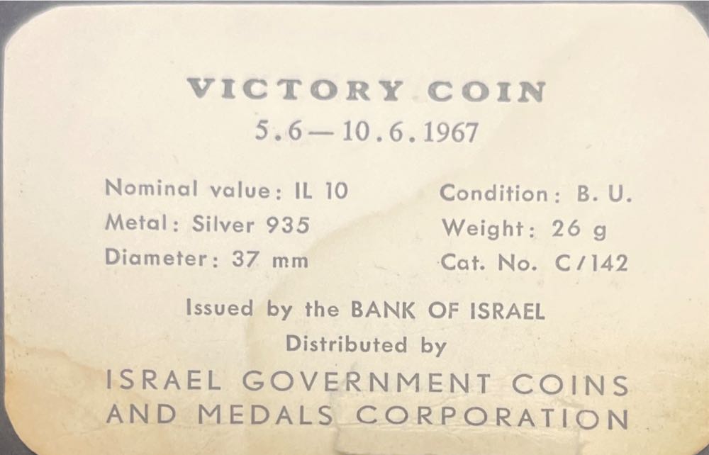 1-ISRAEL Victory Coin, 1967  coin collectible - Main Image 3