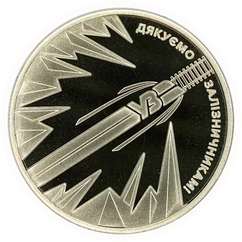 The land of superheroes. Thanks to the railway workers!  coin collectible - Main Image 2