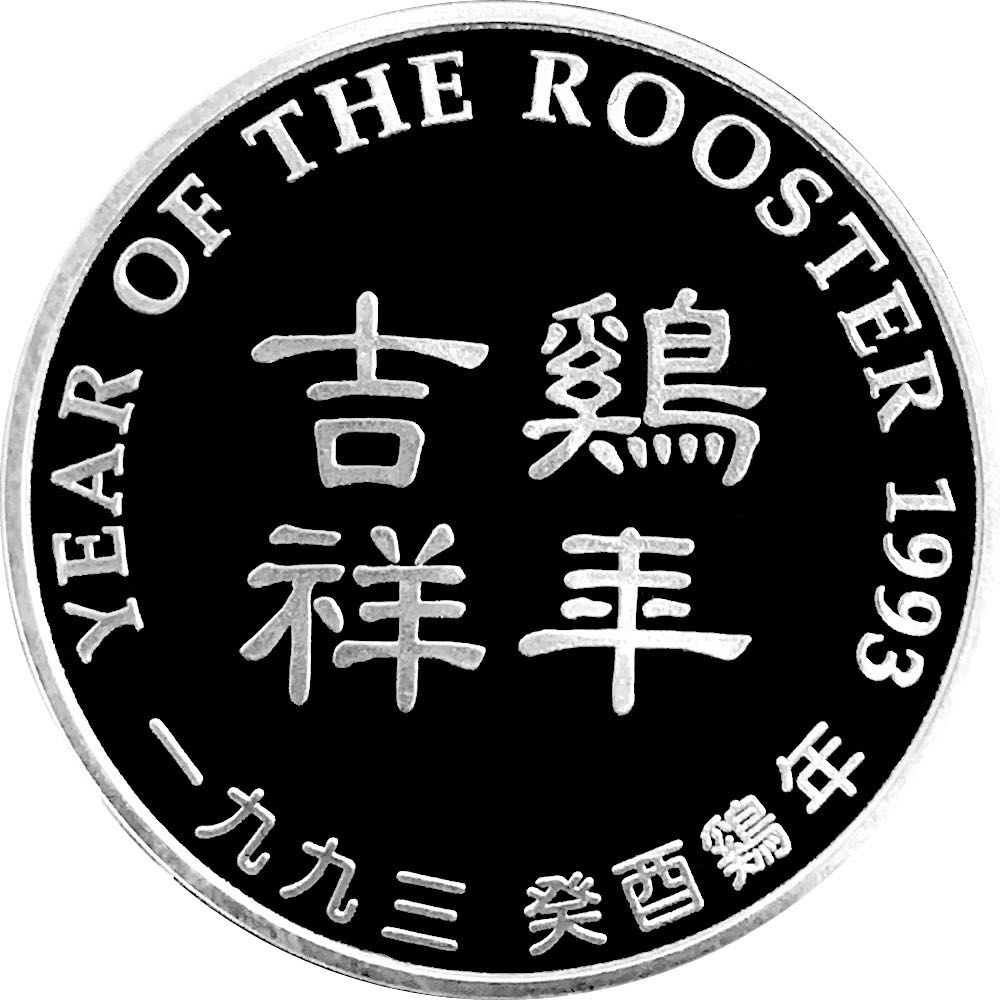 Rooster | 1993  coin collectible - Main Image 2