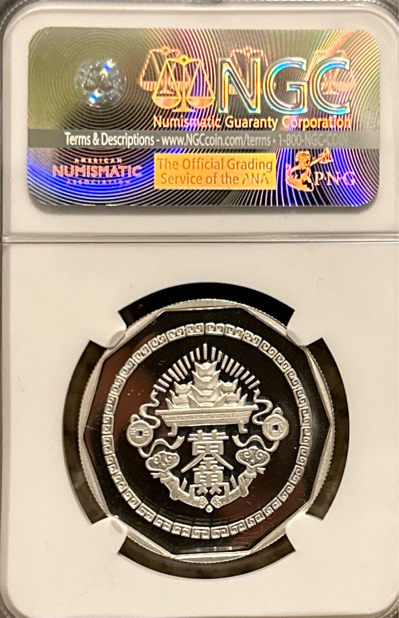 1985 China Official Mint Medal Silver God of Wealth  coin collectible - Main Image 2