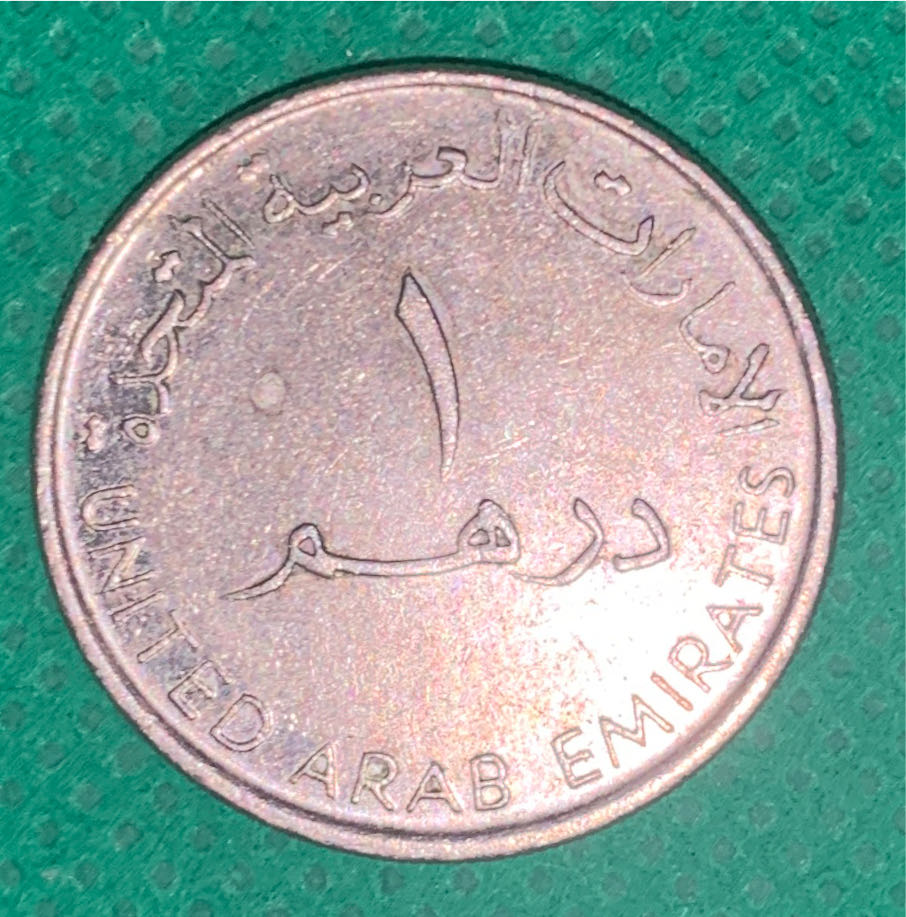 1 Dirham - Zayed / Khalifa (small type; non-magnetic)  coin collectible - Main Image 2