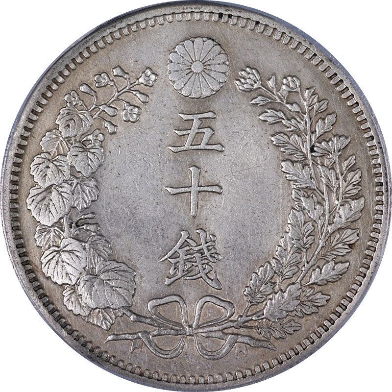 1899(32) Japan 50 Sen  coin collectible - Main Image 2