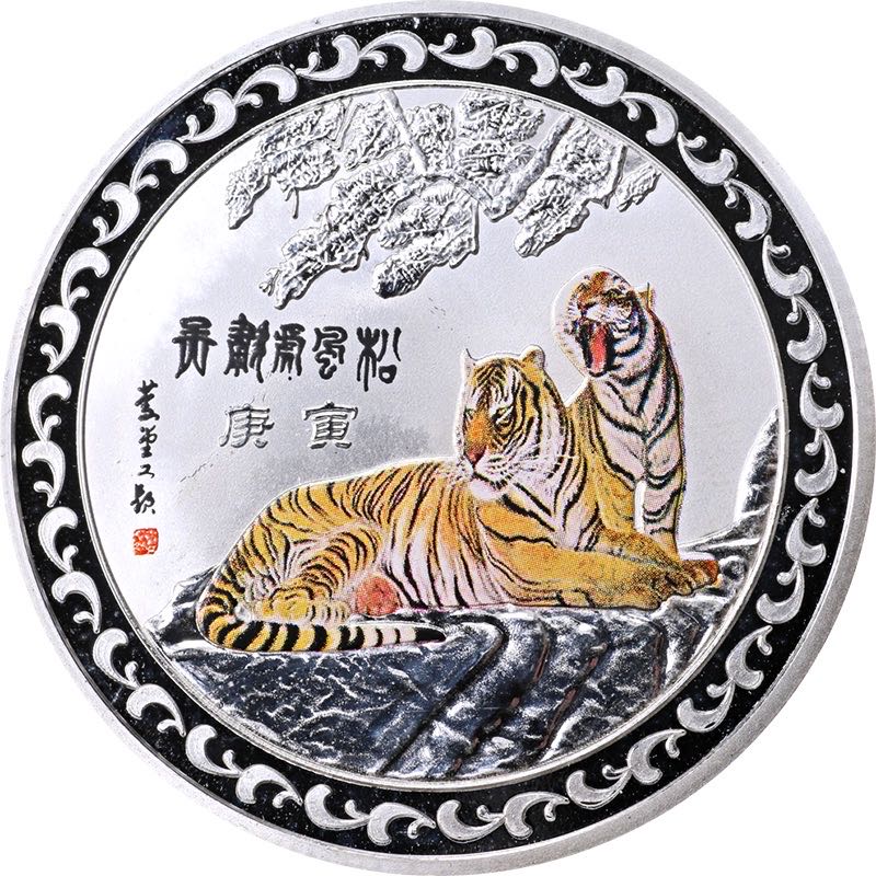 ND China Year Of The Tiger (Metal) Token  coin collectible - Main Image 2