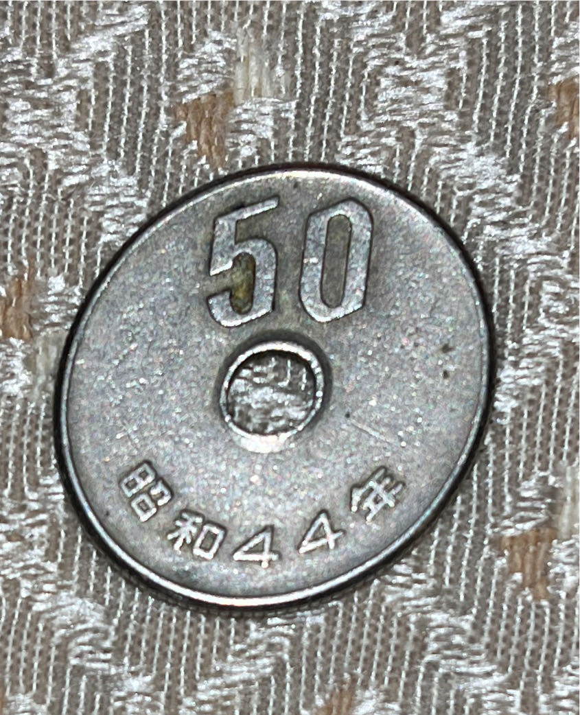 Unknown 50  coin collectible - Main Image 2