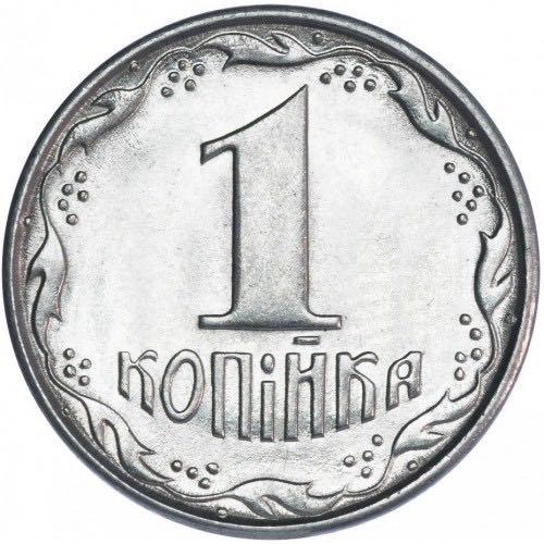 Ukraine 1 Kopiyka  coin collectible - Main Image 2