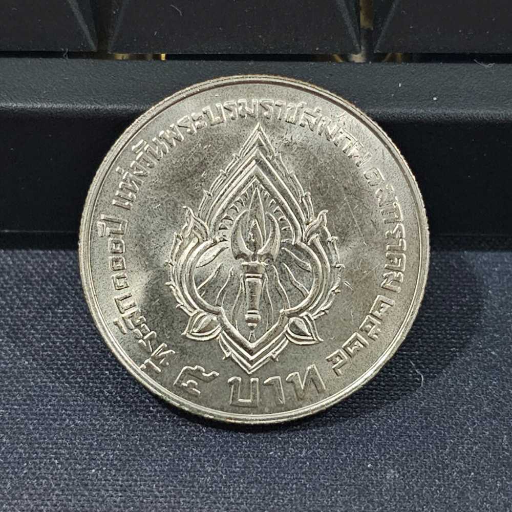 มหาชิราวุธ  coin collectible - Main Image 2