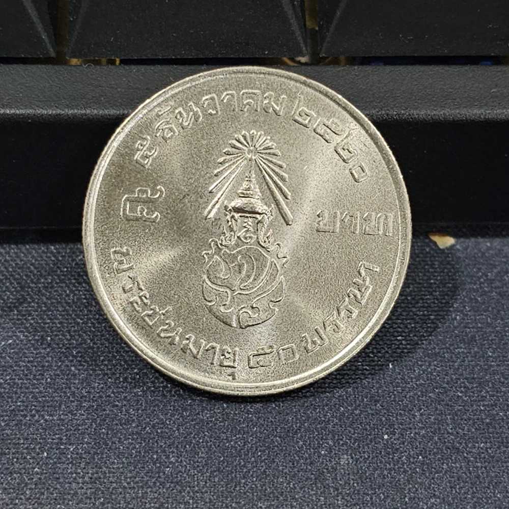 รัชกาลที่ 9  coin collectible - Main Image 2