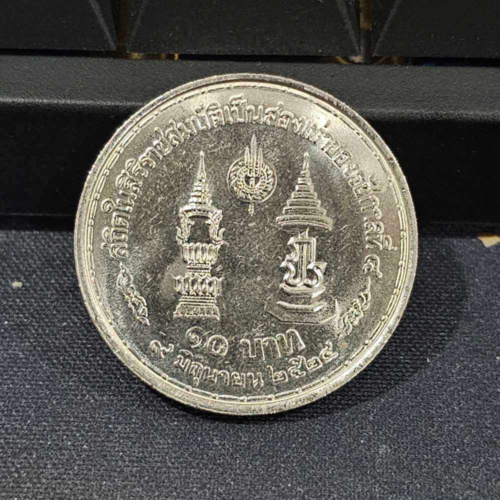 พระปรเมนทรมหามงกุฏ × พระปรมิทรมหาภูมิพล  coin collectible - Main Image 2