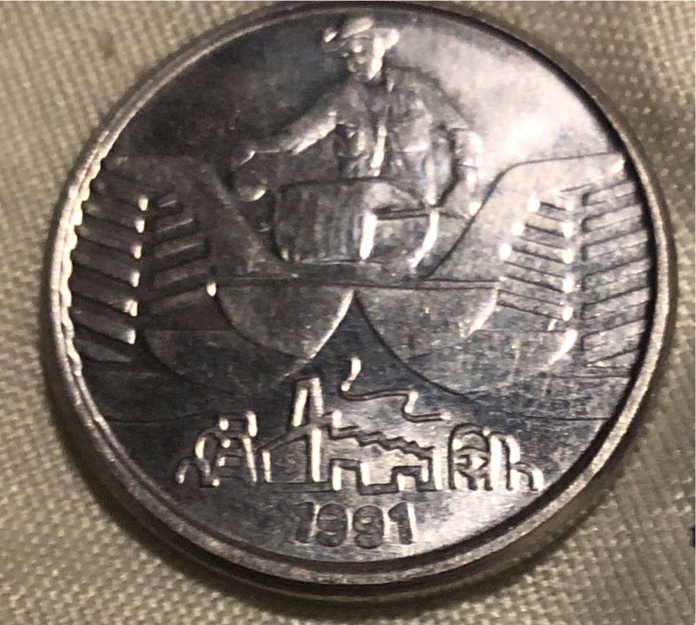 10 Cruzeiros  coin collectible - Main Image 2
