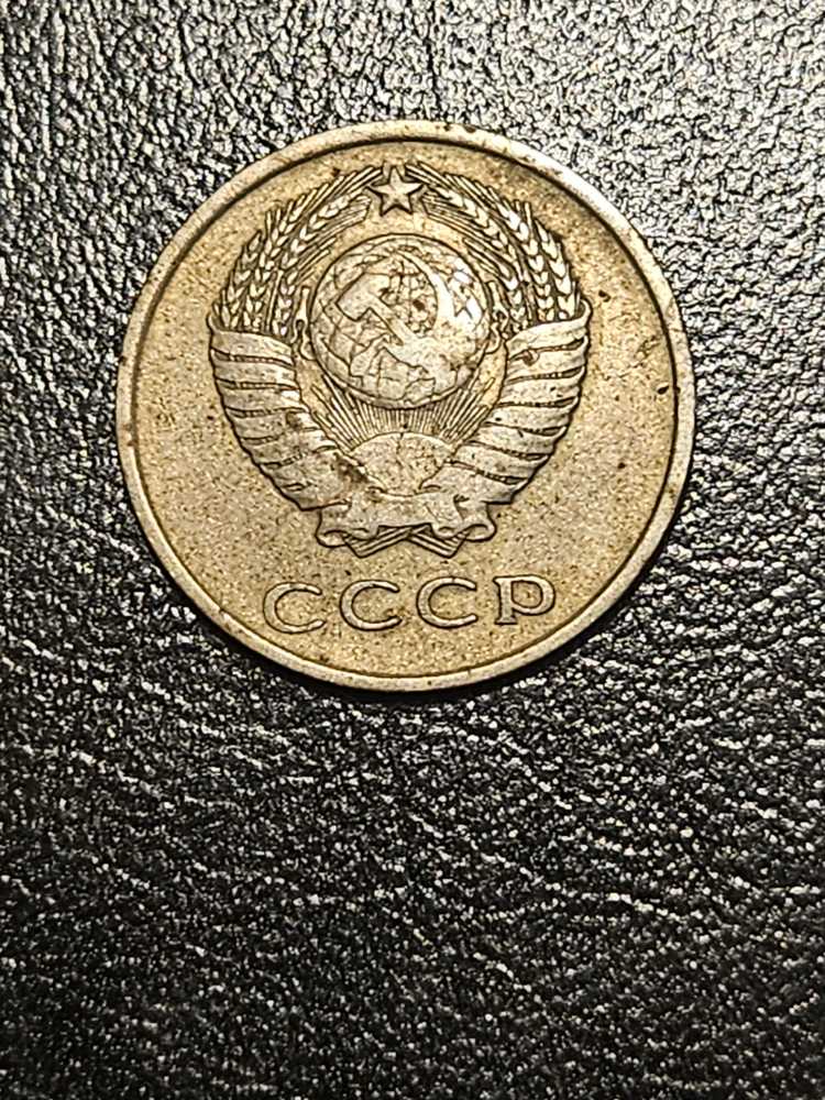 CCCP 20 Koneek 1961  coin collectible - Main Image 2