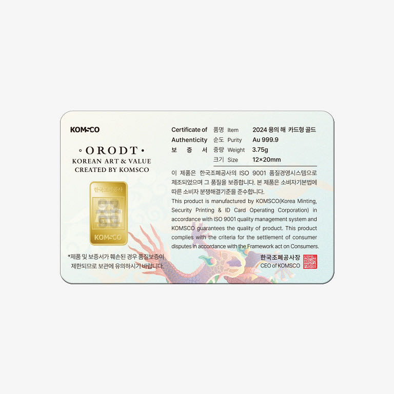 2024 KO Year of Dragon Card 3.75g Gold Proof  coin collectible - Main Image 4