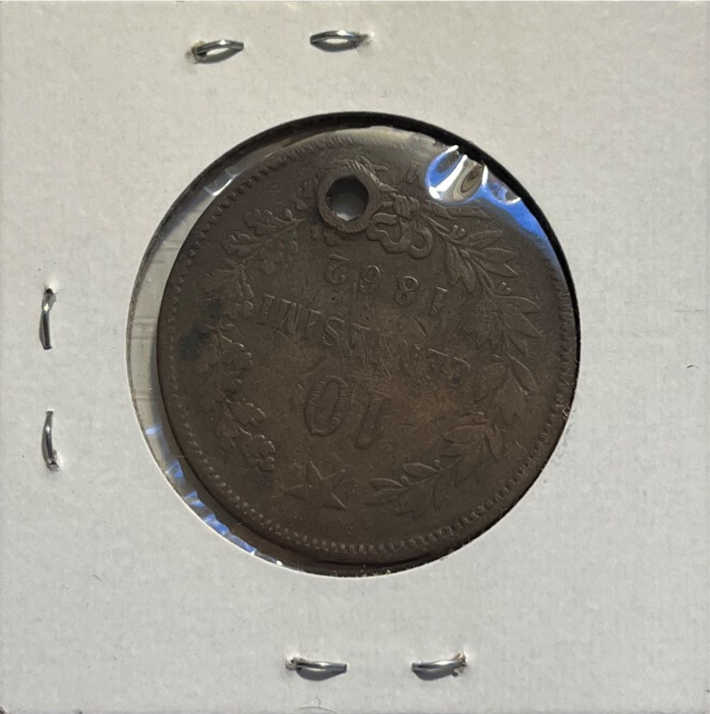 Italian 1862 M Victor Emmanuel II 10 Centesimi (Mom’s Collection)  coin collectible - Main Image 2