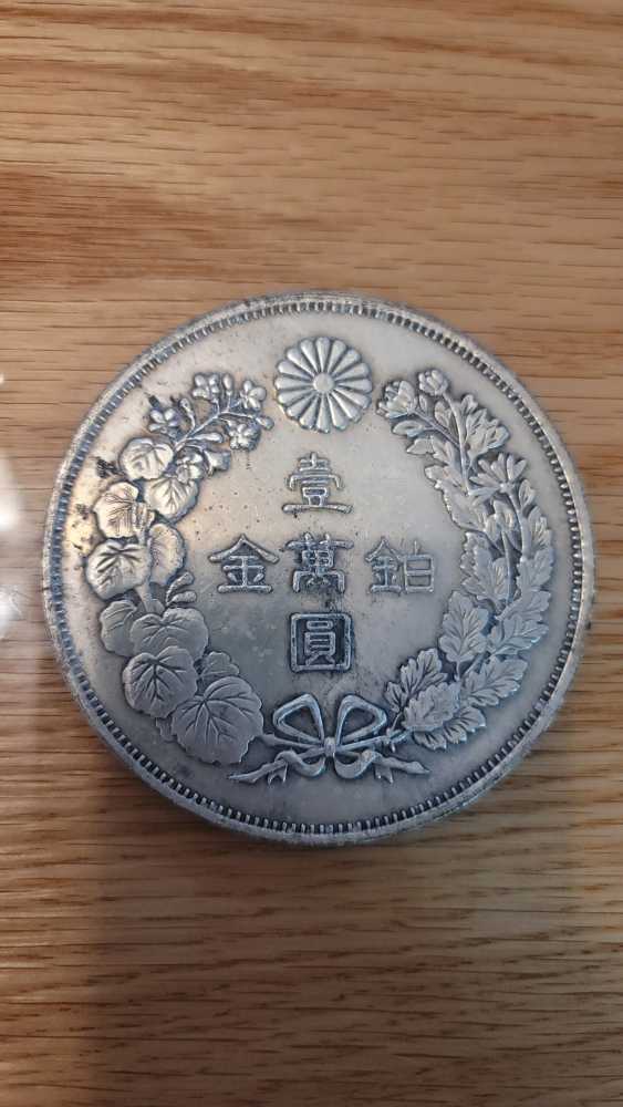 Ten Thousand Yen  coin collectible - Main Image 2