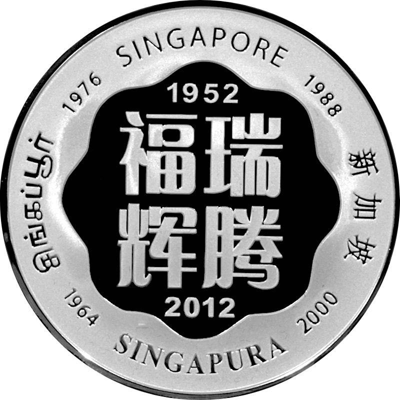 Lunar 2012 | Dragon  coin collectible - Main Image 2