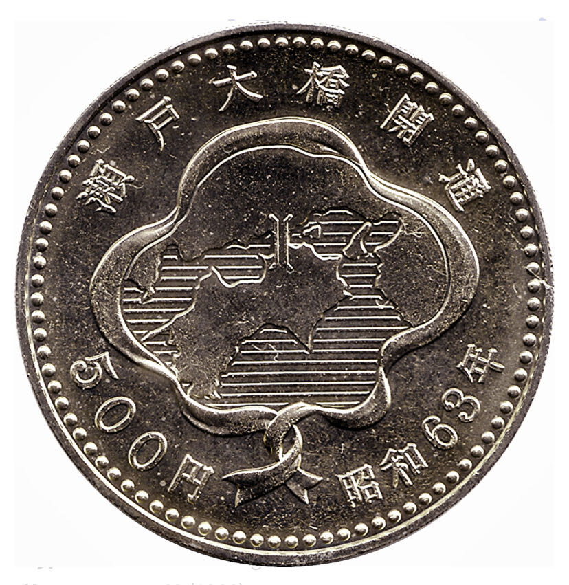 Opening Of Seto Bridge - Rail and Road  coin collectible - Main Image 2