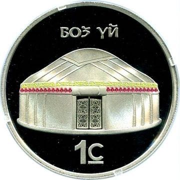 New York World’s Fair Medal