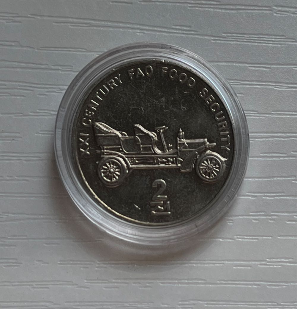 North Korean 2002 2 Chon “FAO (Food Security Series - Automobile) Commemorative Issue Coin  coin collectible - Main Image 2