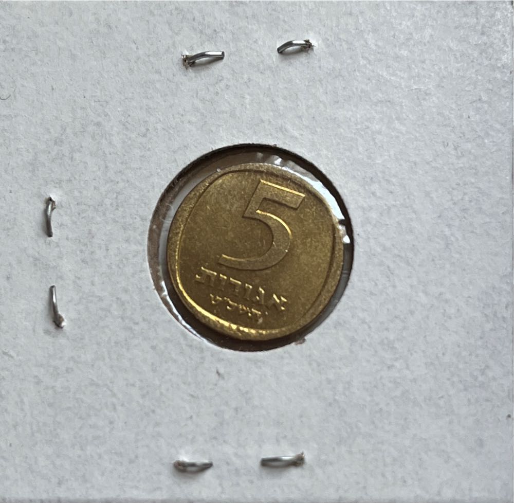 Israeli 5728 (1968) 5 Agarot  coin collectible - Main Image 2