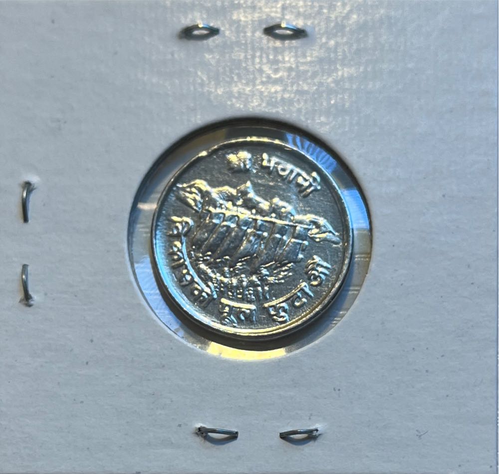 Nepalese 2031 (1974) 5 Paisa Birendra Bir Bikram FAO Commemorative Issue  coin collectible - Main Image 2