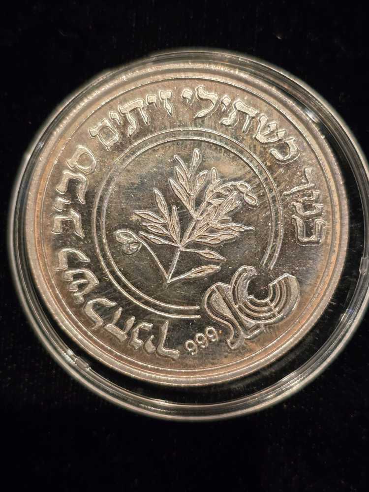 Sephardic Lebanese Congregation 1 Oz Round  coin collectible - Main Image 2