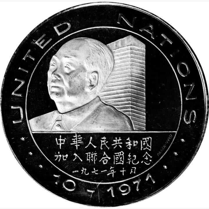 Argor-Hereaus | 1972 Nixon China  coin collectible - Main Image 2