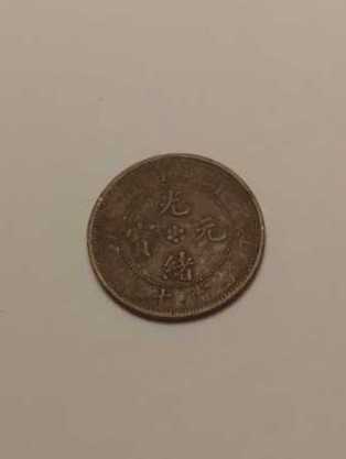 China Hu-peh Province #9  coin collectible - Main Image 2