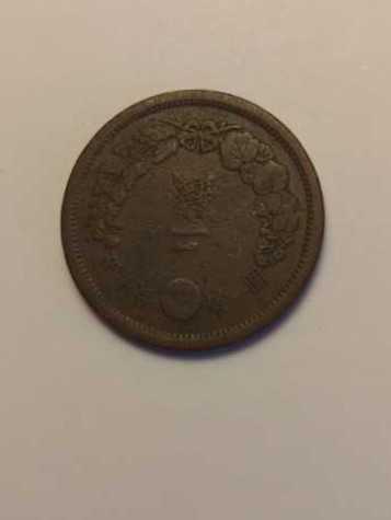 Japan 1/2 Sen #11  coin collectible - Main Image 2