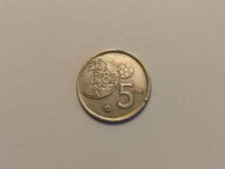 Spain 5 Pesetas 1980 #13  coin collectible - Main Image 2