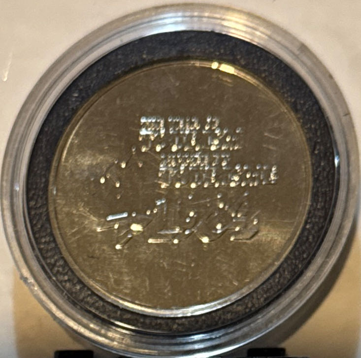 Tennessee State Prison Trade Token