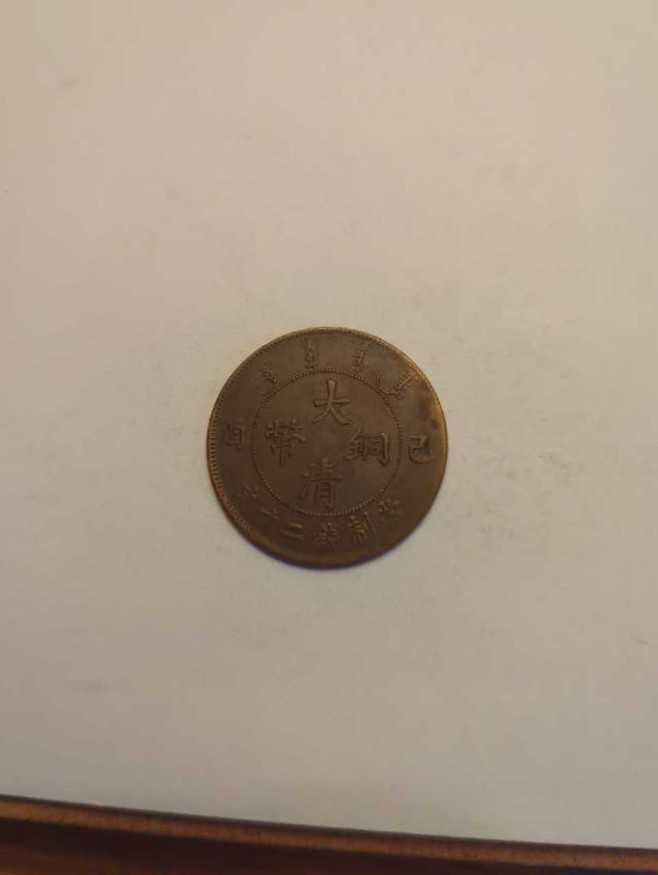 China Tai-Ching 10 Cash #62  coin collectible - Main Image 2