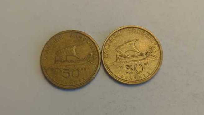 Greece 50 Drachma 1988 #108  coin collectible - Main Image 2