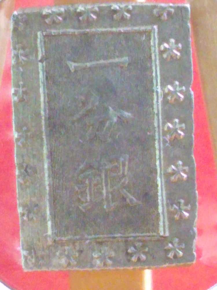 Foreign Japan shu gin Coin 1859-1868  coin collectible - Main Image 2