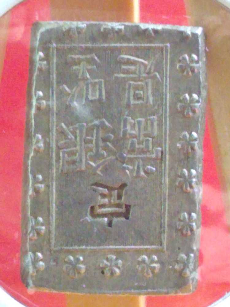 Foreign Japan shu gin Coin 1859-1868  coin collectible - Main Image 3
