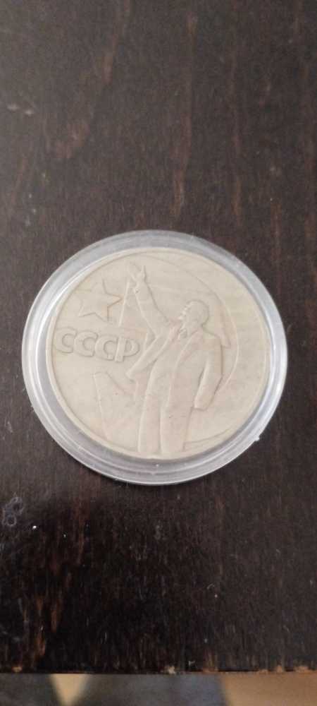 1 Ruble  coin collectible - Main Image 2