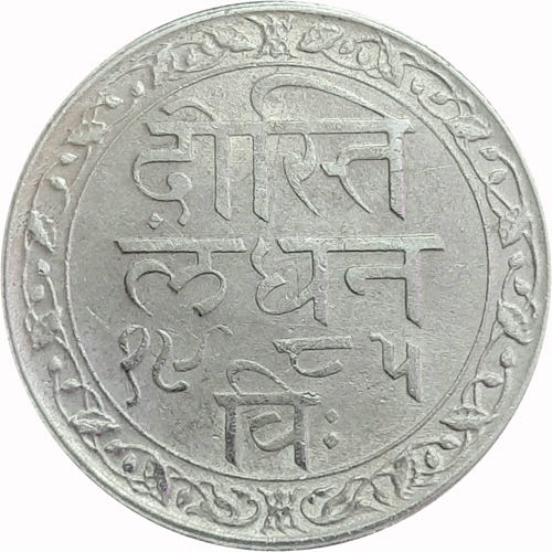 Rupee | 1985 Fatteh Singh  coin collectible - Main Image 2