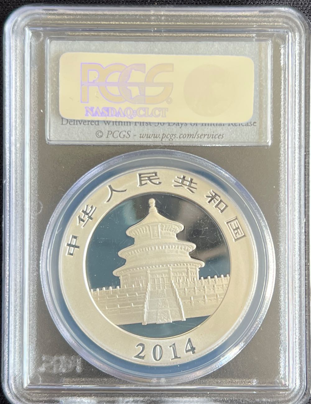 2014 Silver Panda 10 Yuan Coin PCGS MS70 First Strikes GEM  coin collectible - Main Image 2